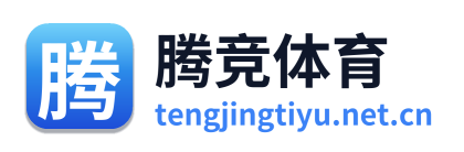 腾竞体育